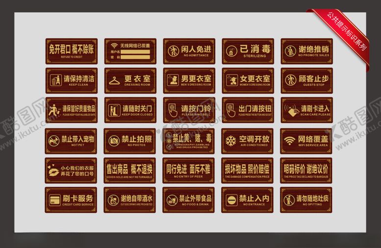编号：99224202201740229067【酷图网】源文件下载-公共标识