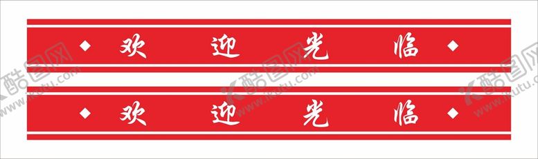 编号：52209801150004502596【酷图网】源文件下载-玻璃防撞条