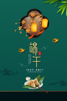 端午节主画面