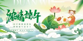 端午节