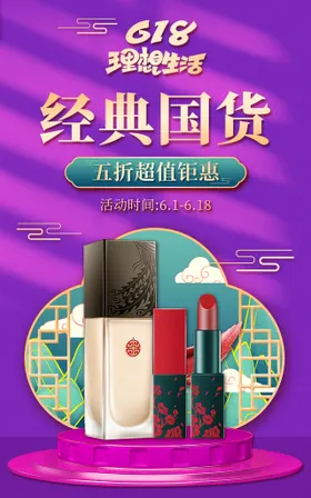 618促销霓虹海报年中大活动狂欢