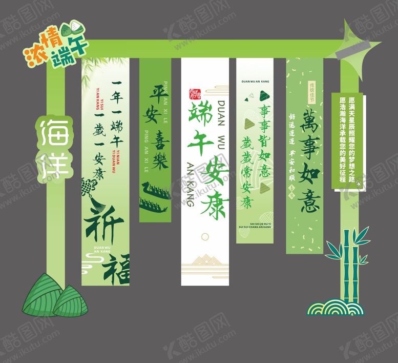 编号：93987906142320227094【酷图网】源文件下载-比亚迪端午美陈