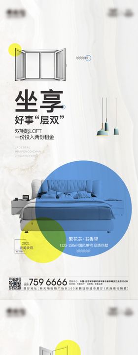 LOFT价值店系列单图