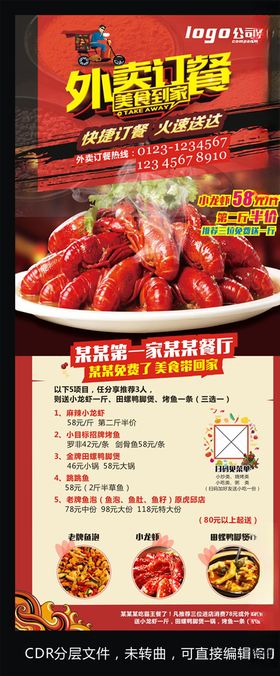 外卖展架