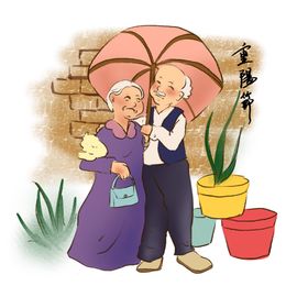 老人素材插画敬节传统节日习俗