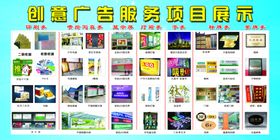 广告店展板