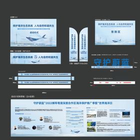 活动主画面延展活动物料