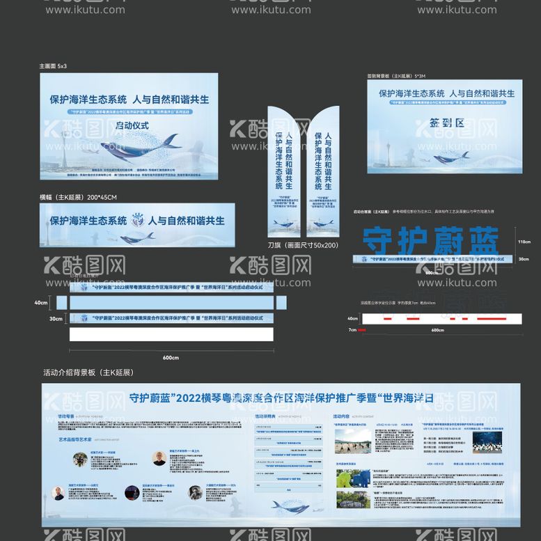 编号：19527611240014512937【酷图网】源文件下载-活动主画面延展活动物料