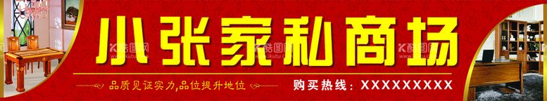 编号：30414412220402372196【酷图网】源文件下载-家私