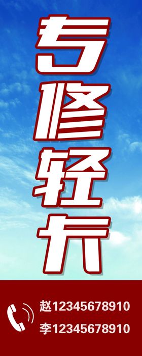 编号：31649209240604465421【酷图网】源文件下载-汽车维修卡保养卡