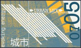 城市