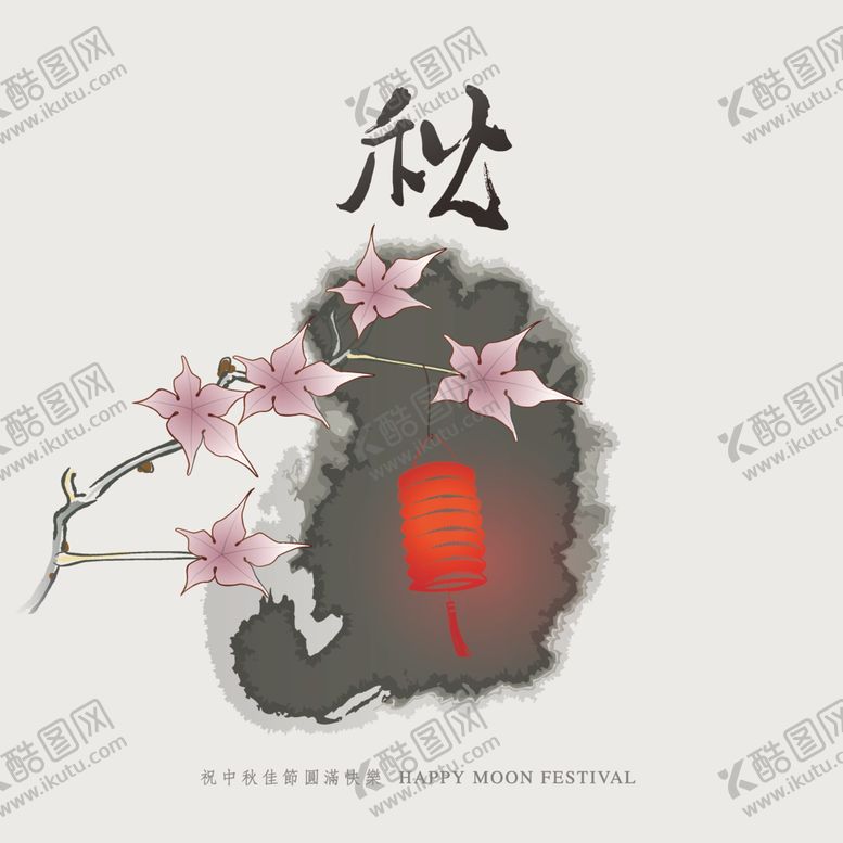 编号：11743009220445361936【酷图网】源文件下载-中秋元素