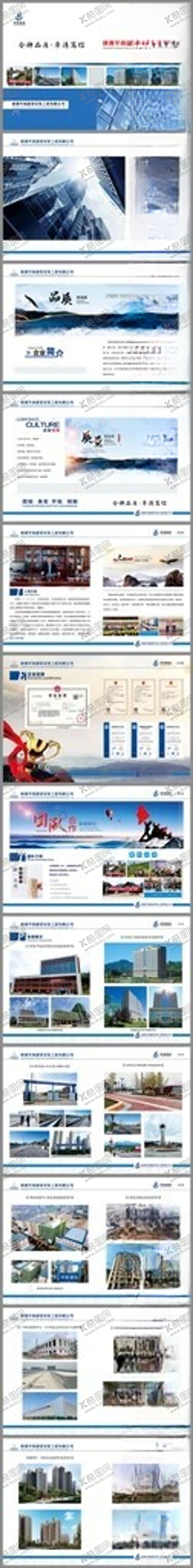 编号：95026601252209106962【酷图网】源文件下载-企业画册