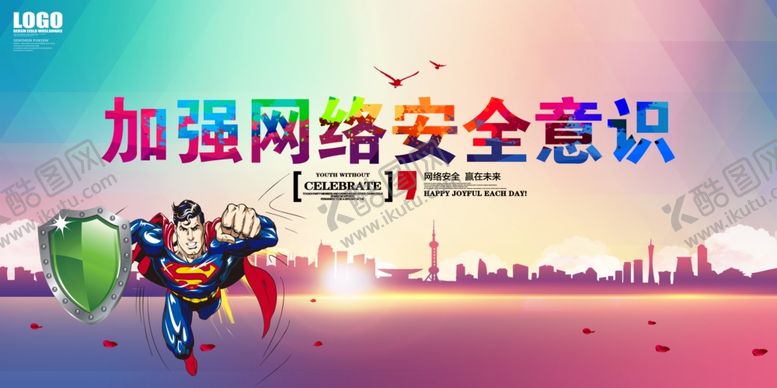 编号：68457009282012235117【酷图网】源文件下载-网络安全