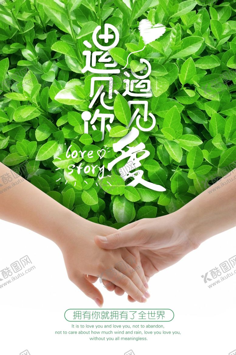 编号：76915803271229122166【酷图网】源文件下载-七夕情人节海报