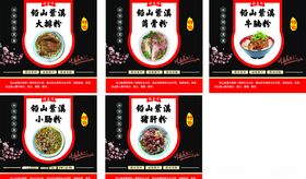 铅山紫溪烫粉煮粉小肠粉