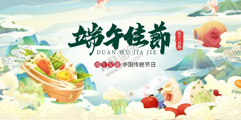编号：26457306292212007139【酷图网】源文件下载-端午佳节插画