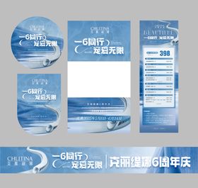医美活动物料