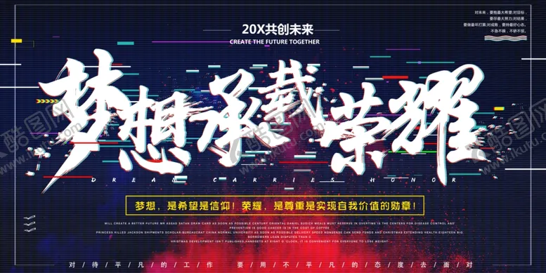编号：74910812060730322880【酷图网】源文件下载-年会