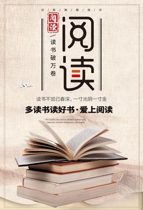 阅读