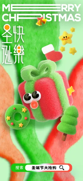 圣诞节素材展板海报宣传