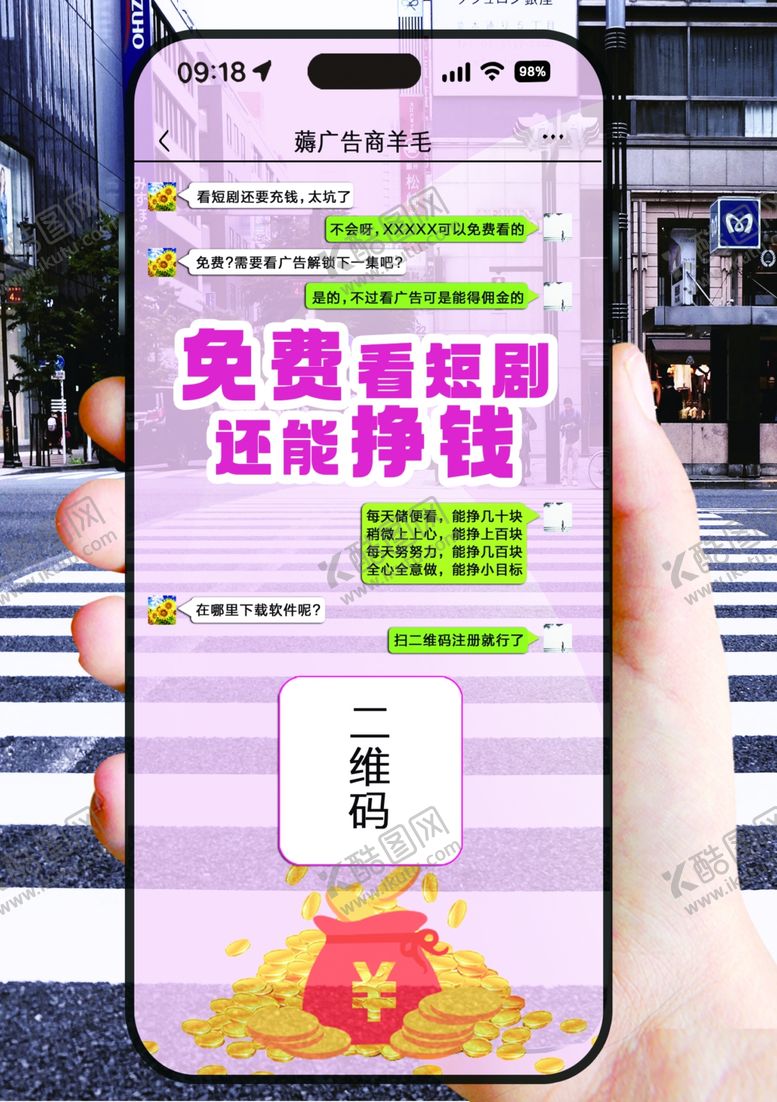 编号：25977501270155568576【酷图网】源文件下载-短剧佣金