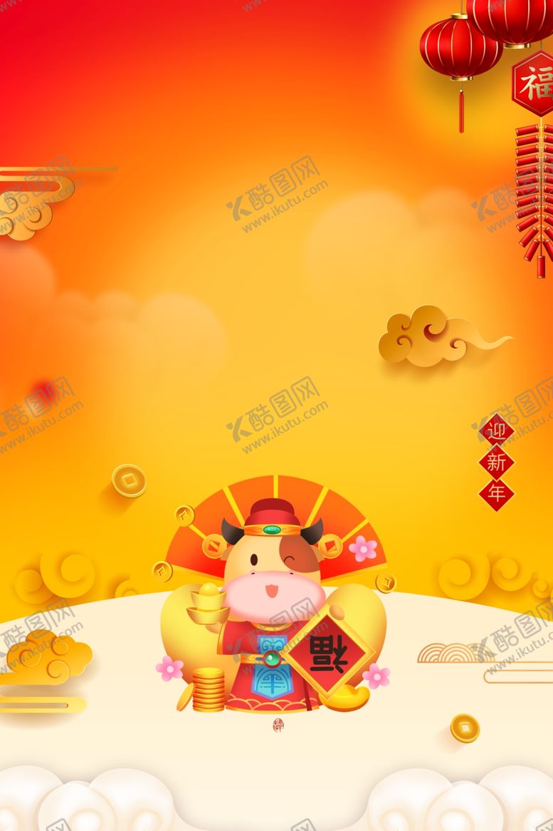 编号：72028404282209213290【酷图网】源文件下载-元旦节海报