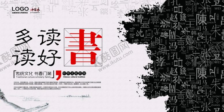 编号：52113706300636071787【酷图网】源文件下载-学校文化墙展板