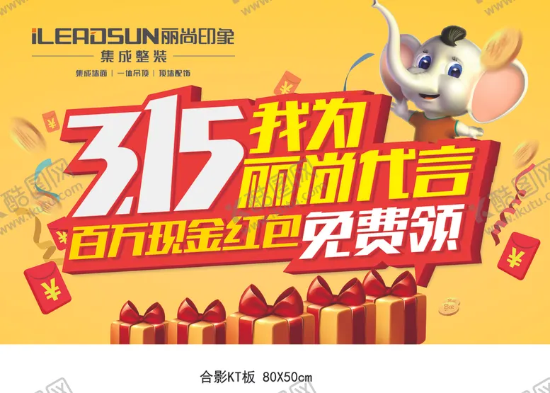 编号：40613404080437373413【酷图网】源文件下载-创意海报设计