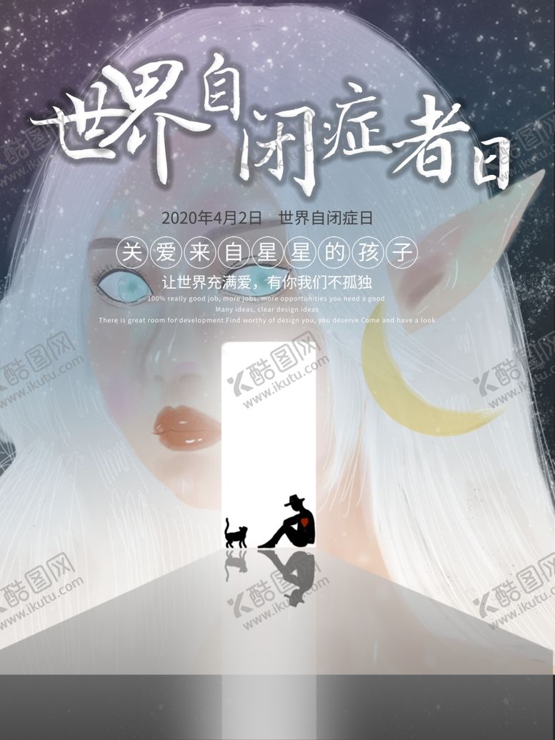 编号：43420709290225456687【酷图网】源文件下载-世界自闭症者日