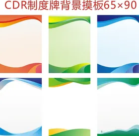 制度牌背景学校绿色活动室