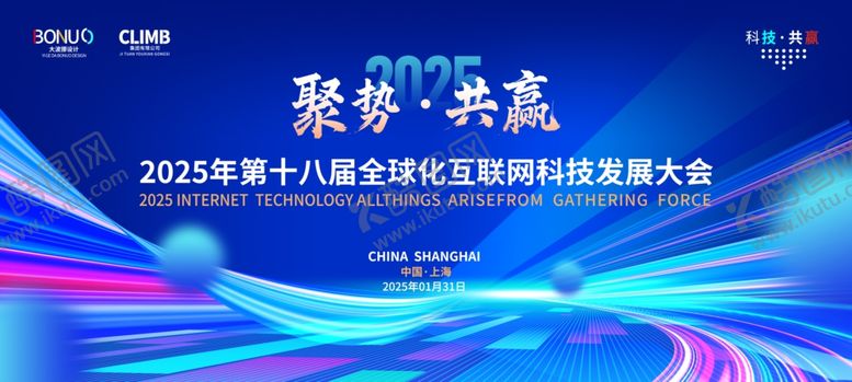 编号：85512004051227047233【酷图网】源文件下载-科技会议背景