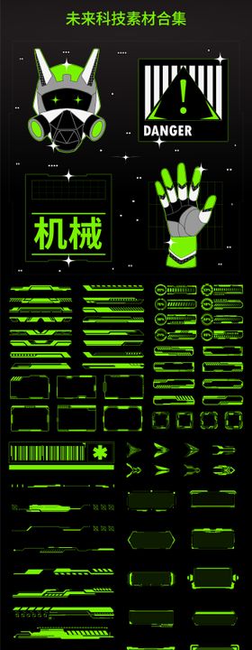 科技边框素材设计