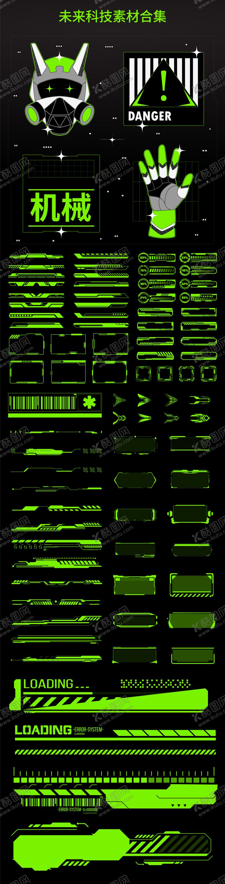 编号：99195912131854088198【酷图网】源文件下载-科技边框素材设计