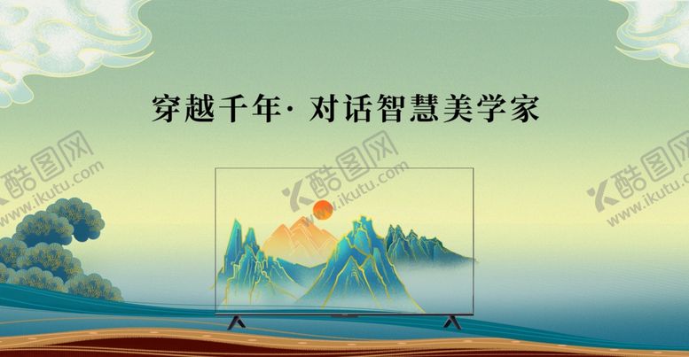 编号：50819809220127559430【酷图网】源文件下载-穿越时空对话智慧数学家