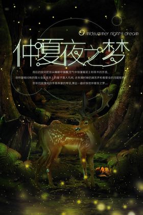 森林物语