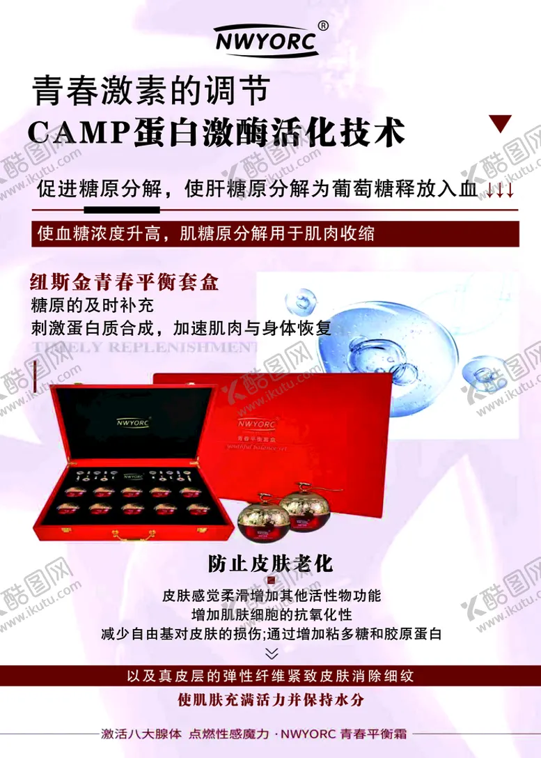 编号：48209509211810559485【酷图网】源文件下载- 化妆品