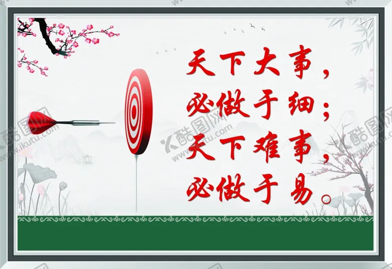 编号：88825805191122347562【酷图网】源文件下载-学校标语