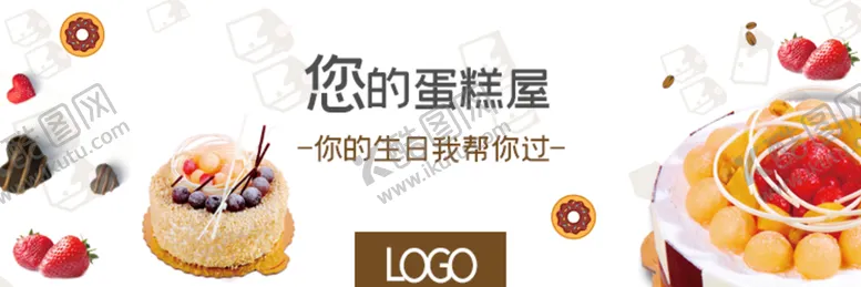 编号：20156309121843099354【酷图网】源文件下载-蛋糕海报