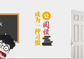 班级图书室雕刻教室文化布置