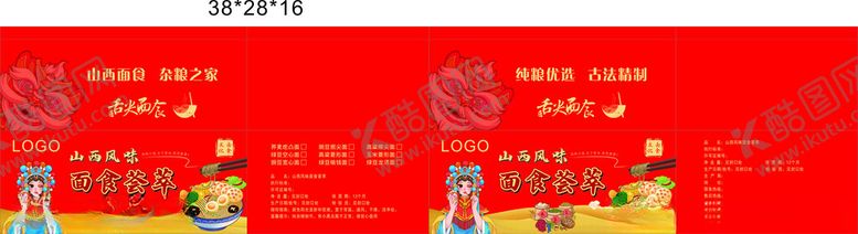 编号：62726202201209269164【酷图网】源文件下载-杂粮面食