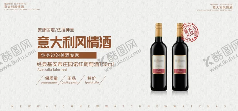 编号：24051509101129128289【酷图网】源文件下载-意大利风情葡萄酒