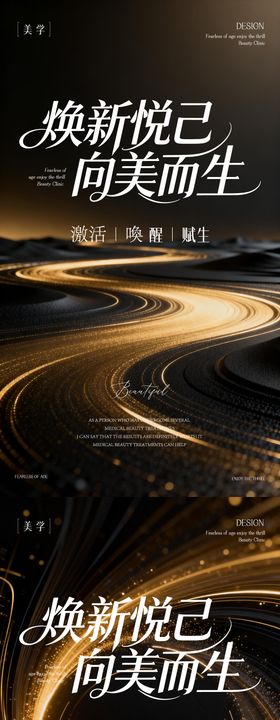 医美邀请函主形象