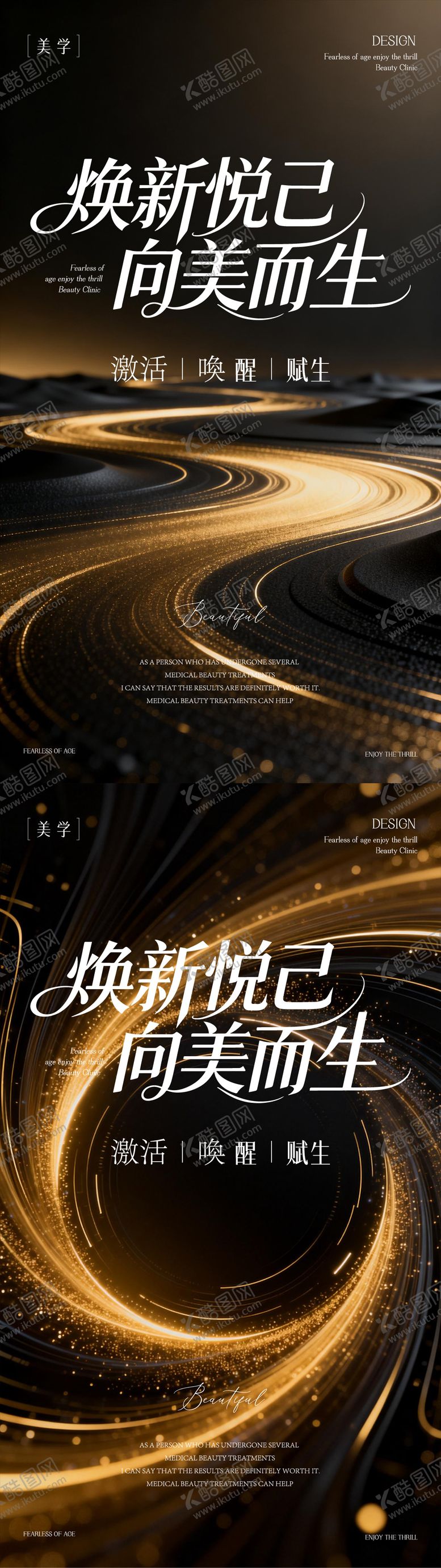 编号：76454703061941006078【酷图网】源文件下载-医美邀请函主形象