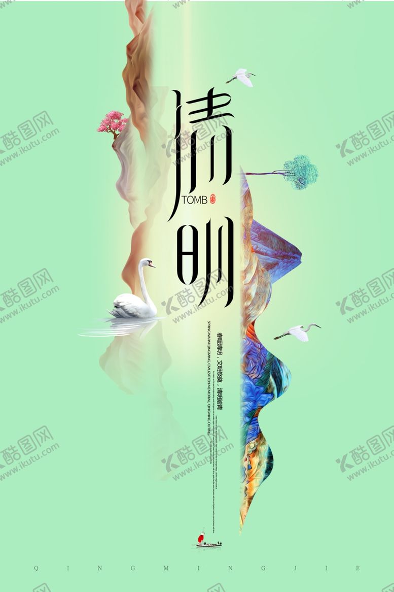 编号：29524709160632004638【酷图网】源文件下载-春天海报