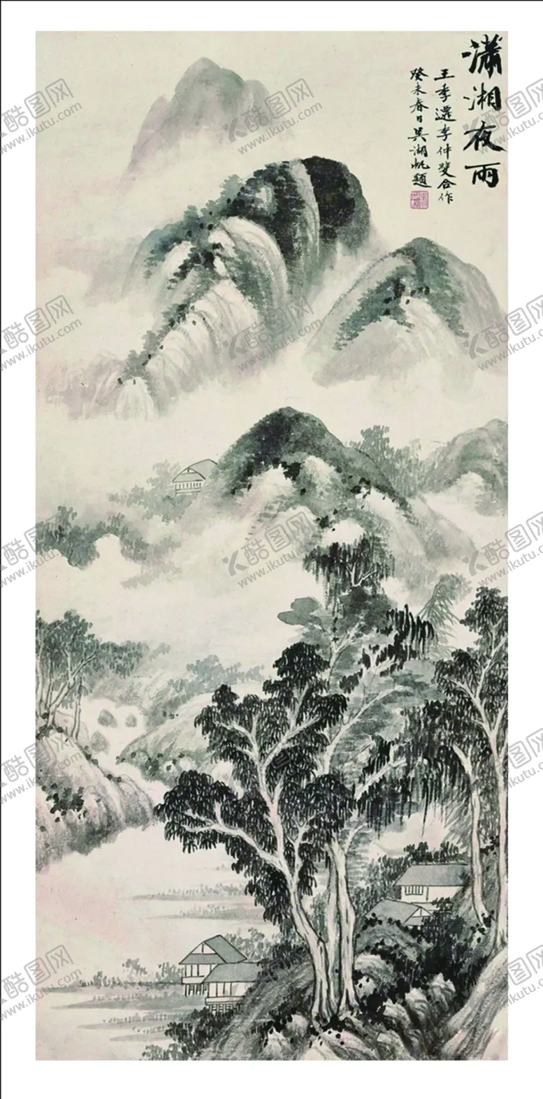 编号：92000601271336456787【酷图网】源文件下载-潇湘八景图 潇湘夜雨