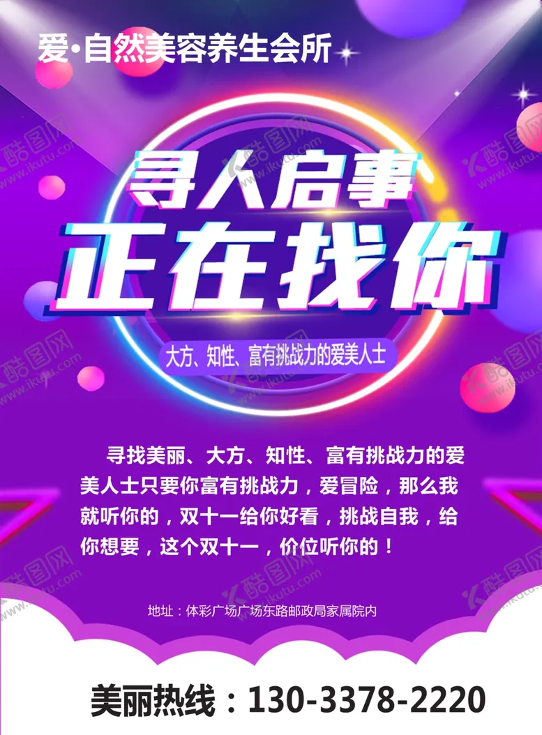 编号：42710706282303001556【酷图网】源文件下载-招牌