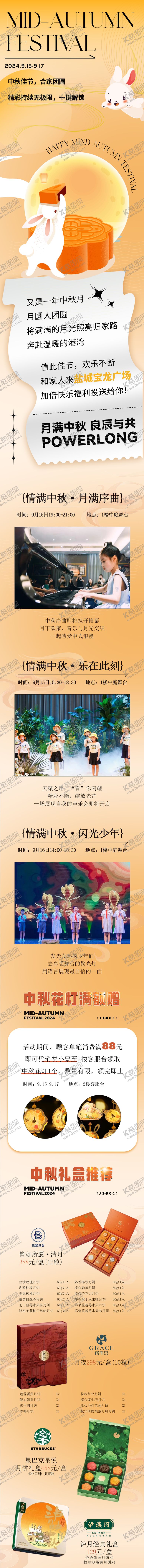 编号：37622308241131105675【酷图网】源文件下载-中秋节阖家团圆 