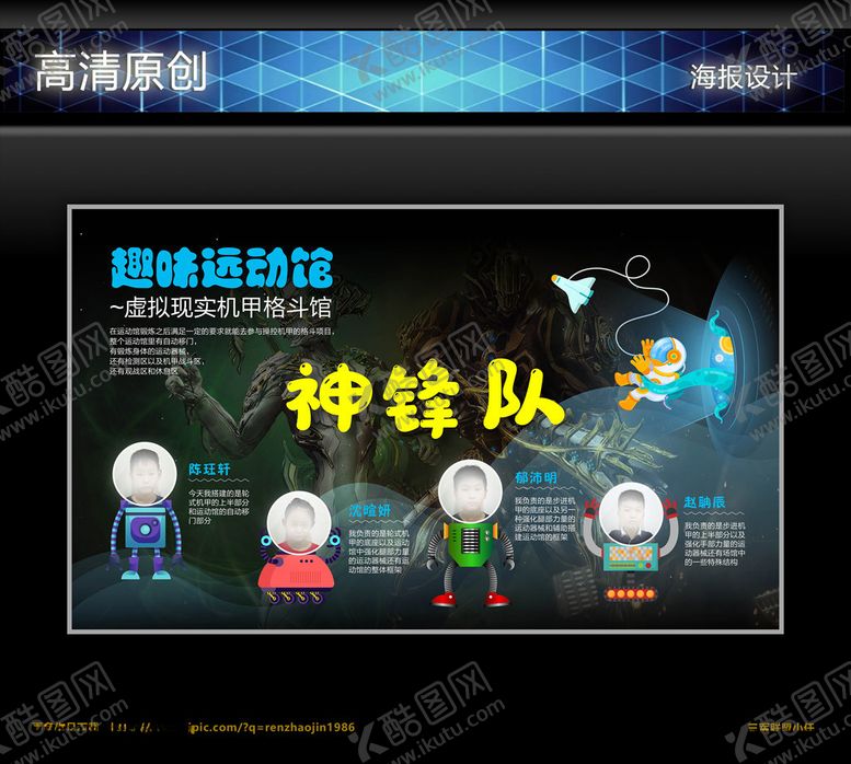 编号：55546809092246335162【酷图网】源文件下载-趣味运动馆