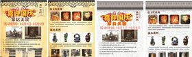 卖家具的宣传单中秋国庆节